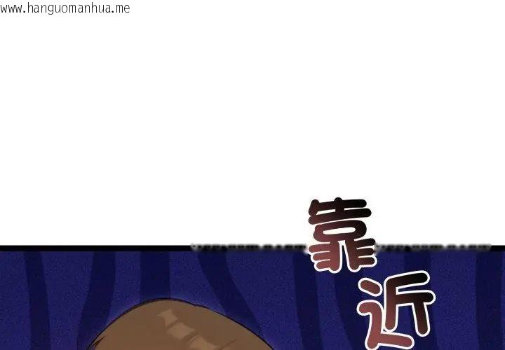 韩国漫画老婆卷款潜逃后韩漫_老婆卷款潜逃后-第65话在线免费阅读-韩国漫画-第149张图片