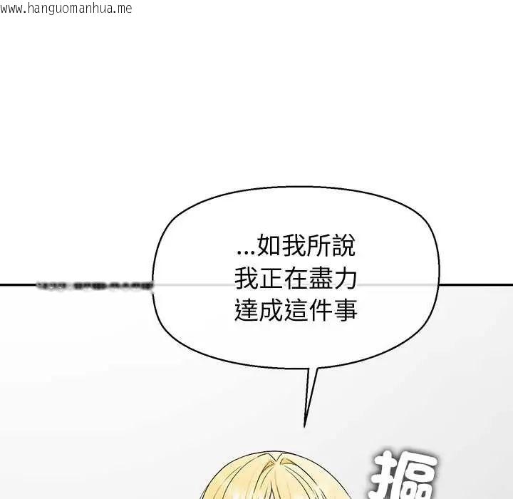 韩国漫画公主殿下要收种子啦！/公主抢孕大作战韩漫_公主殿下要收种子啦！/公主抢孕大作战-第39话在线免费阅读-韩国漫画-第20张图片