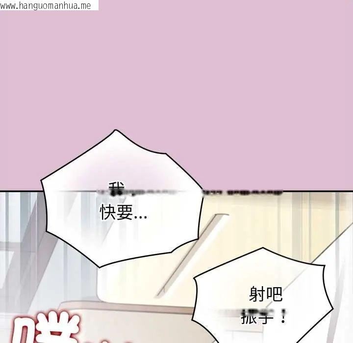韩国漫画公主殿下要收种子啦！/公主抢孕大作战韩漫_公主殿下要收种子啦！/公主抢孕大作战-第39话在线免费阅读-韩国漫画-第114张图片