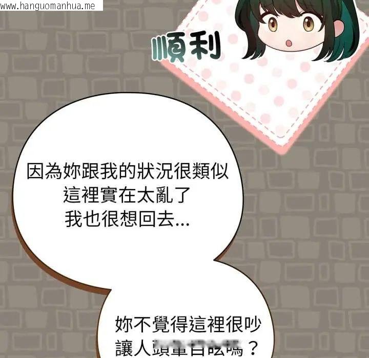 韩国漫画配角的生存任务韩漫_配角的生存任务-第71话在线免费阅读-韩国漫画-第46张图片