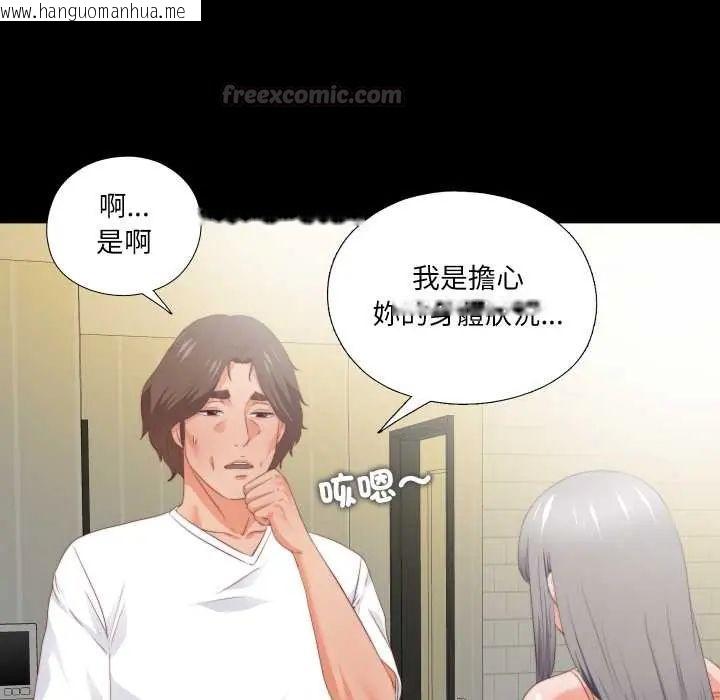 韩国漫画无法上色的关系/爱上弟子韩漫_无法上色的关系/爱上弟子-第32话在线免费阅读-韩国漫画-第45张图片