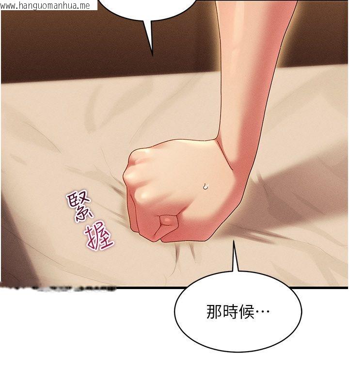 韩国漫画人妻回春馆韩漫_人妻回春馆-第11话-从体内进行的「深度矫正」在线免费阅读-韩国漫画-第25张图片