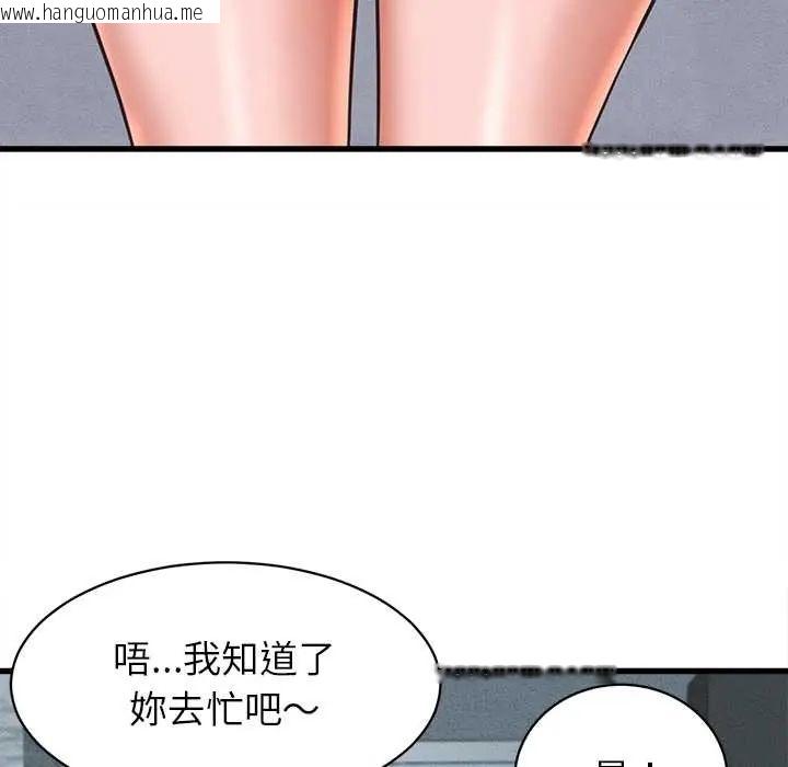 韩国漫画她们的夜晚属于我/与人妻有个秘密韩漫_她们的夜晚属于我/与人妻有个秘密-第48话在线免费阅读-韩国漫画-第68张图片