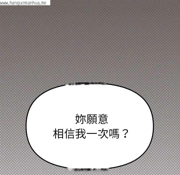 韩国漫画缺德邻居难相处韩漫_缺德邻居难相处-第90话在线免费阅读-韩国漫画-第191张图片