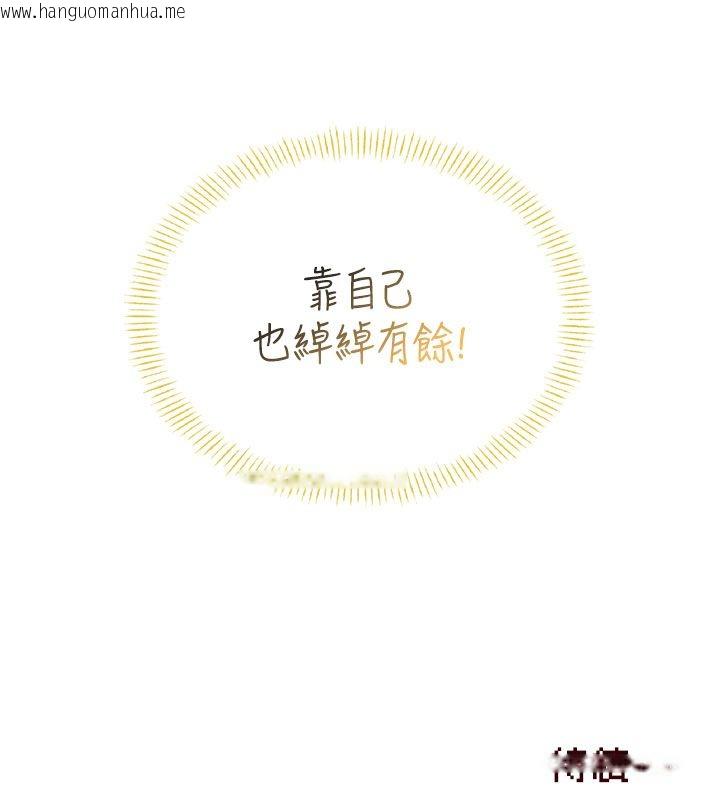 韩国漫画飞机杯女神连线中韩漫_飞机杯女神连线中-第69话-神秘人的变态任务在线免费阅读-韩国漫画-第200张图片