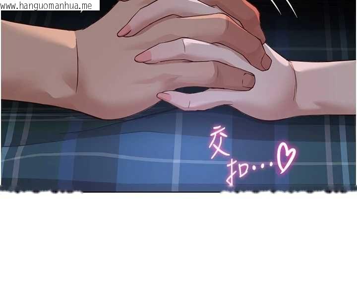 韩国漫画鲁蛇社畜的金手指韩漫_鲁蛇社畜的金手指-第78话-因为是和喜欢的人打炮在线免费阅读-韩国漫画-第121张图片