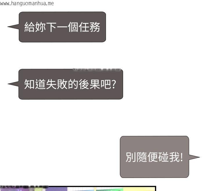 韩国漫画飞机杯女神连线中韩漫_飞机杯女神连线中-第69话-神秘人的变态任务在线免费阅读-韩国漫画-第72张图片