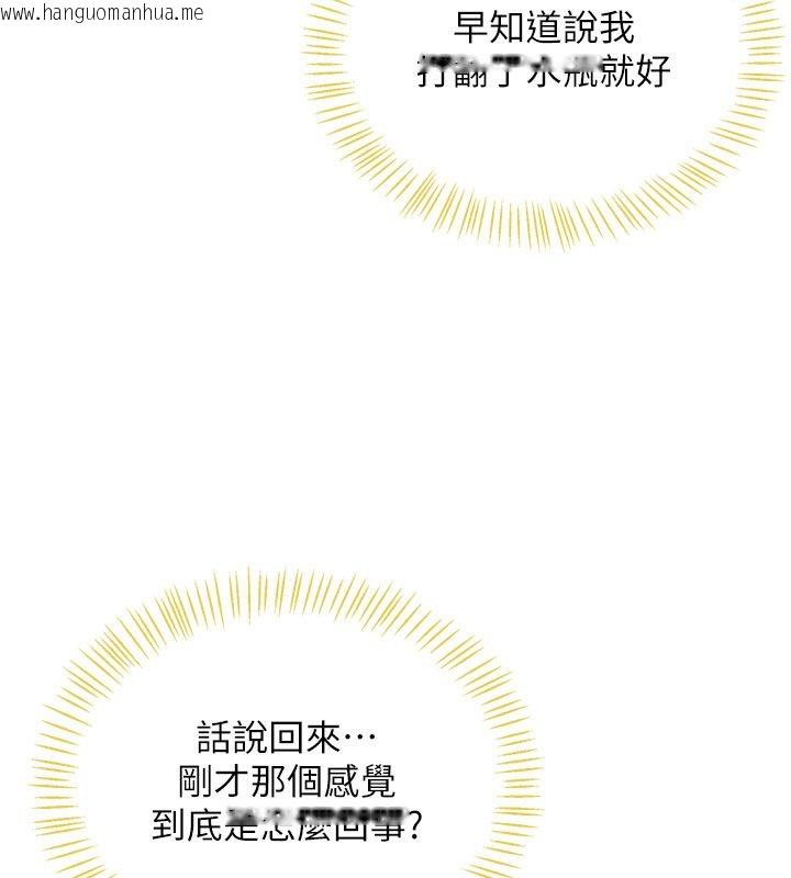 韩国漫画飞机杯女神连线中韩漫_飞机杯女神连线中-第69话-神秘人的变态任务在线免费阅读-韩国漫画-第65张图片