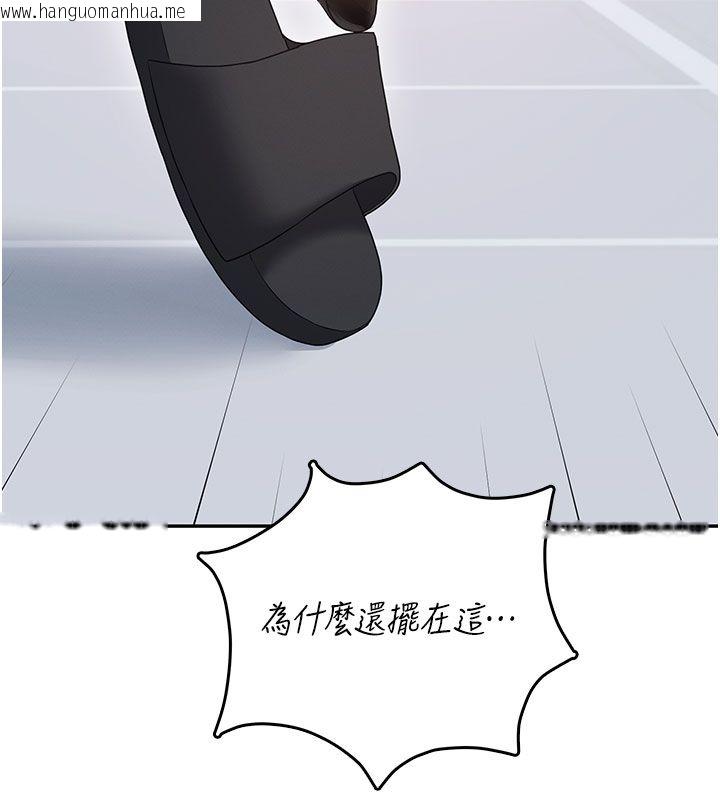 韩国漫画飞机杯女神连线中韩漫_飞机杯女神连线中-第69话-神秘人的变态任务在线免费阅读-韩国漫画-第146张图片
