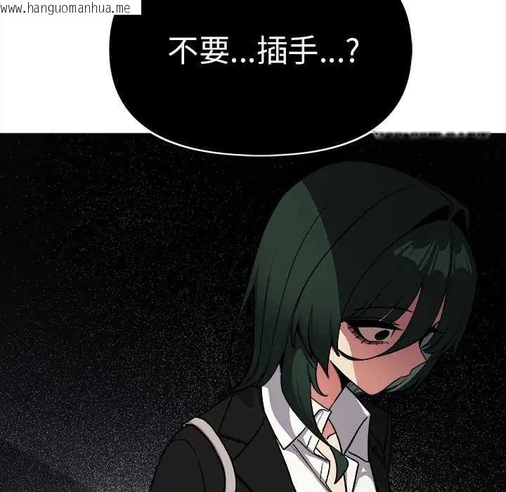 韩国漫画缺德邻居难相处韩漫_缺德邻居难相处-第90话在线免费阅读-韩国漫画-第93张图片
