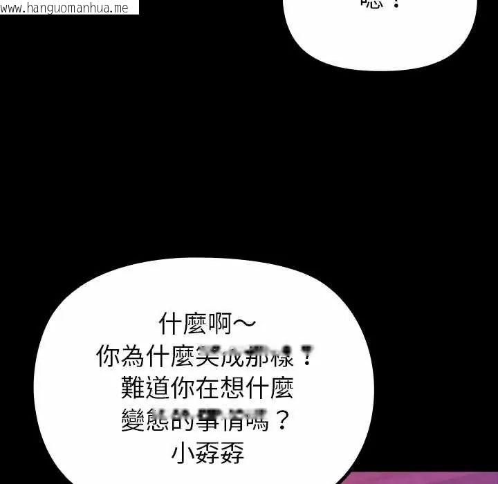 韩国漫画迷雾深处的诱惑/XX地下城韩漫_迷雾深处的诱惑/XX地下城-第29话在线免费阅读-韩国漫画-第154张图片