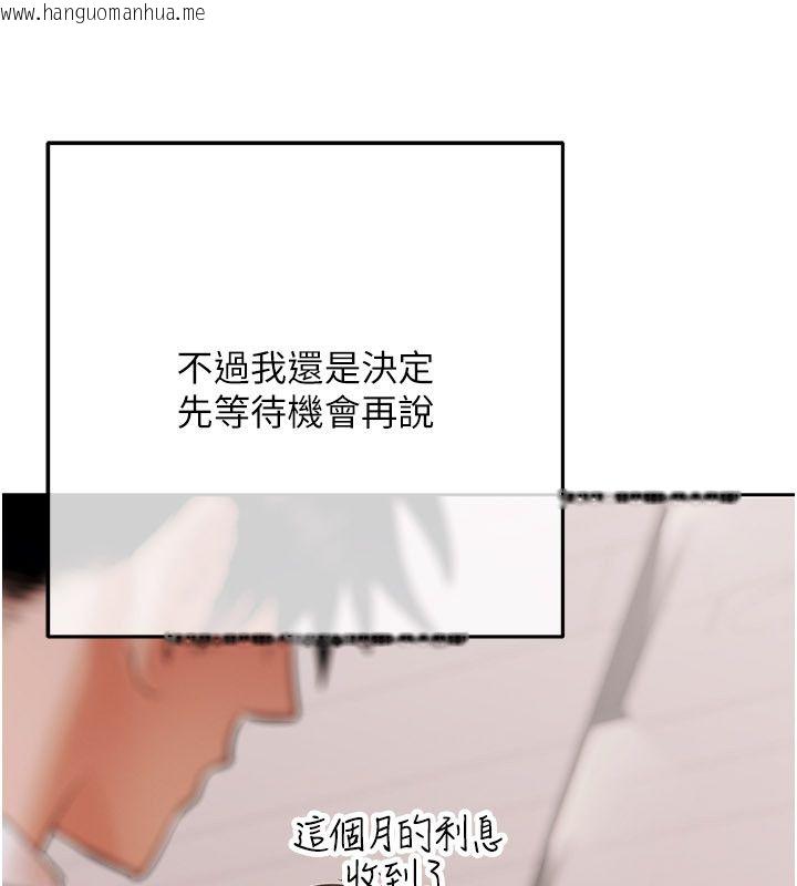 韩国漫画欲债韩漫_欲债-第16话-公开上司的秘密在线免费阅读-韩国漫画-第74张图片