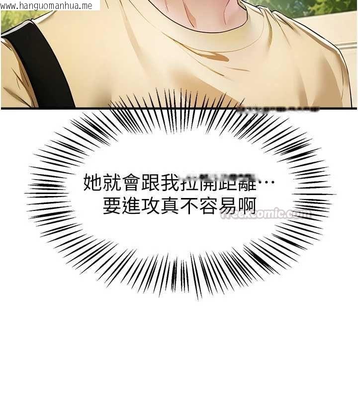 韩国漫画Beautiful-Days韩漫_Beautiful-Days-第85话-妳被上的时候最美了在线免费阅读-韩国漫画-第15张图片