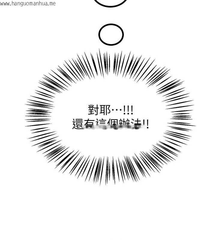韩国漫画Beautiful-Days韩漫_Beautiful-Days-第85话-妳被上的时候最美了在线免费阅读-韩国漫画-第148张图片