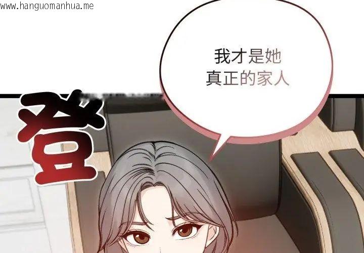 韩国漫画老婆卷款潜逃后韩漫_老婆卷款潜逃后-第65话在线免费阅读-韩国漫画-第152张图片