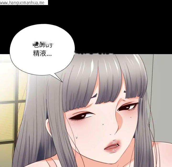 韩国漫画无法上色的关系/爱上弟子韩漫_无法上色的关系/爱上弟子-第32话在线免费阅读-韩国漫画-第65张图片