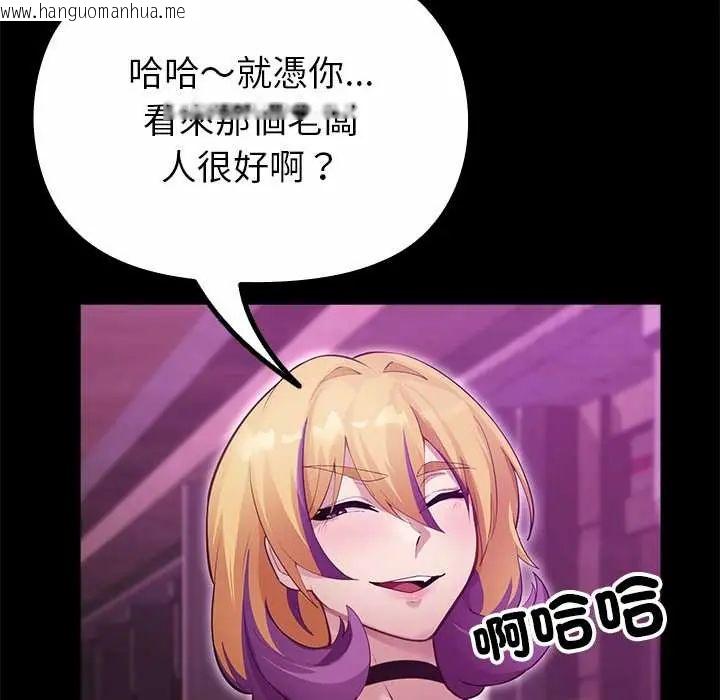 韩国漫画迷雾深处的诱惑/XX地下城韩漫_迷雾深处的诱惑/XX地下城-第29话在线免费阅读-韩国漫画-第168张图片