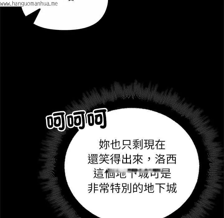 韩国漫画迷雾深处的诱惑/XX地下城韩漫_迷雾深处的诱惑/XX地下城-第29话在线免费阅读-韩国漫画-第142张图片