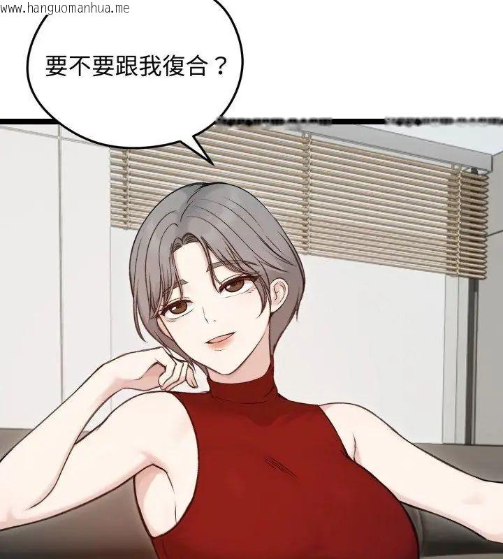 韩国漫画老婆卷款潜逃后韩漫_老婆卷款潜逃后-第65话在线免费阅读-韩国漫画-第108张图片