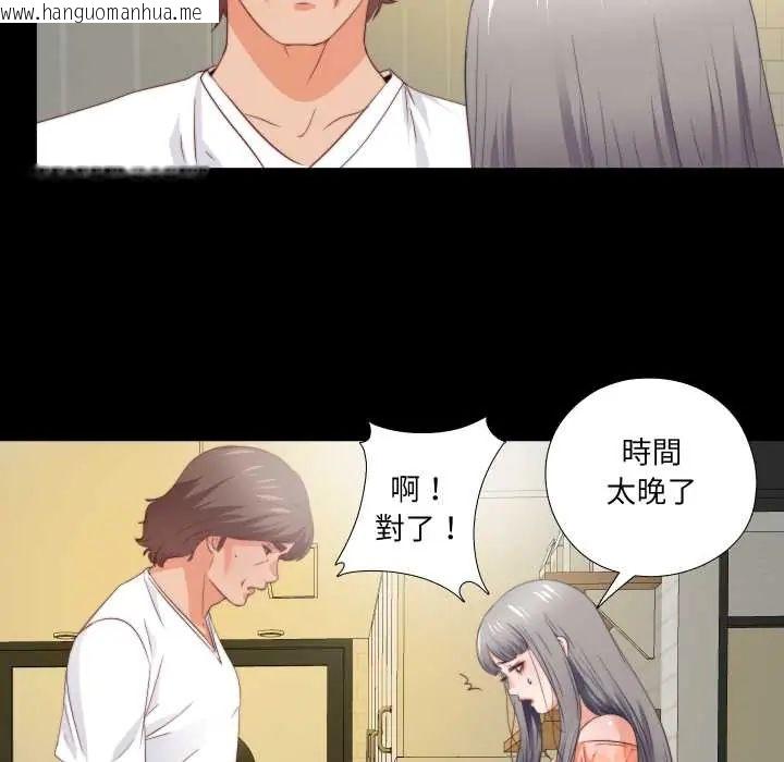 韩国漫画无法上色的关系/爱上弟子韩漫_无法上色的关系/爱上弟子-第32话在线免费阅读-韩国漫画-第67张图片