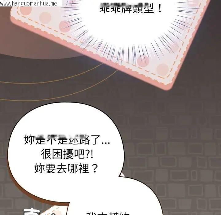 韩国漫画配角的生存任务韩漫_配角的生存任务-第71话在线免费阅读-韩国漫画-第44张图片