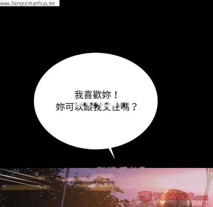 韩国漫画难解的三角关系韩漫_难解的三角关系-第25话在线免费阅读-韩国漫画-第123张图片