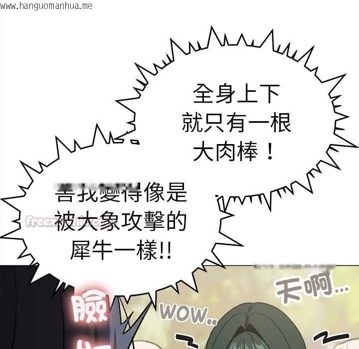 韩国漫画缺德邻居难相处韩漫_缺德邻居难相处-第90话在线免费阅读-韩国漫画-第30张图片