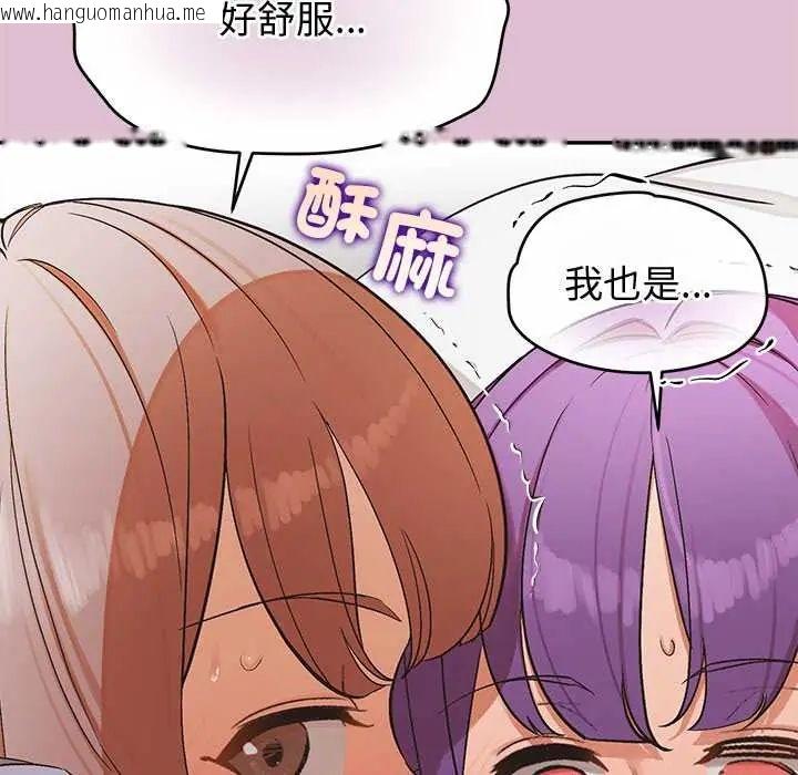 韩国漫画公主殿下要收种子啦！/公主抢孕大作战韩漫_公主殿下要收种子啦！/公主抢孕大作战-第39话在线免费阅读-韩国漫画-第134张图片