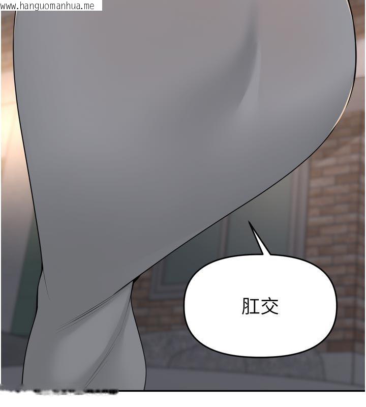 韩国漫画里长孙子开麦啦韩漫_里长孙子开麦啦-第44话-Q弹粉嫩禁忌之洞在线免费阅读-韩国漫画-第29张图片