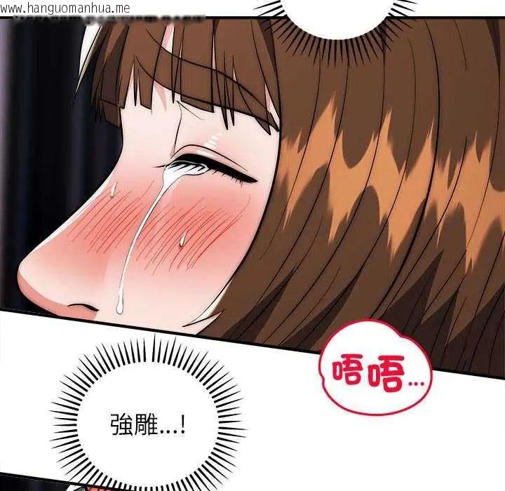 韩国漫画神雕闯都市/强雕：都市润女传说韩漫_神雕闯都市/强雕：都市润女传说-第47话在线免费阅读-韩国漫画-第132张图片