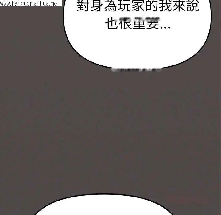 韩国漫画缺德邻居难相处韩漫_缺德邻居难相处-第90话在线免费阅读-韩国漫画-第184张图片