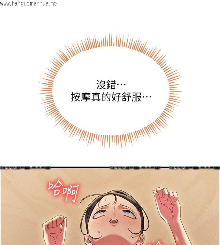韩国漫画人妻回春馆韩漫_人妻回春馆-第11话-从体内进行的「深度矫正」在线免费阅读-韩国漫画-第93张图片