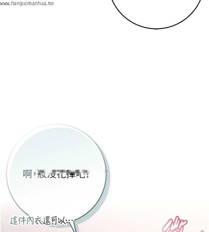 韩国漫画不纯吸血鬼韩漫_不纯吸血鬼-第24话-会长的女友模式在线免费阅读-韩国漫画-第7张图片