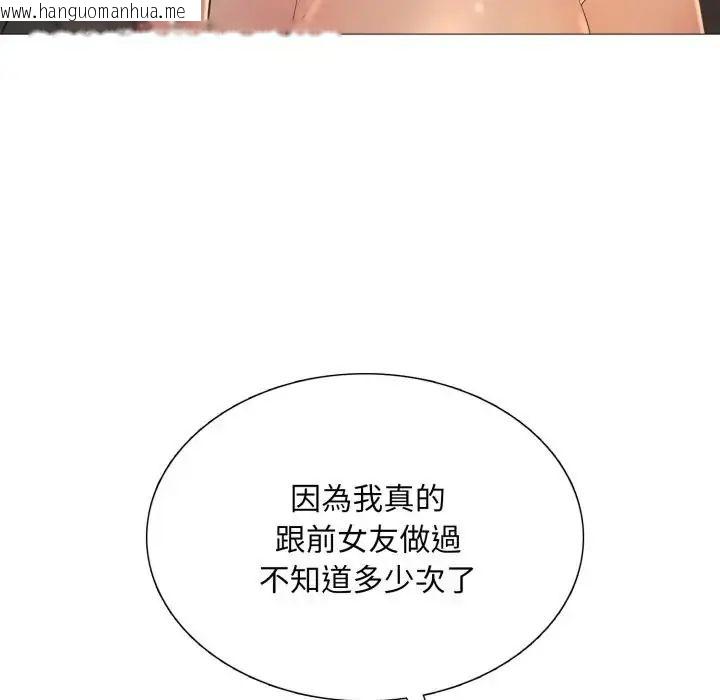 韩国漫画难解的三角关系韩漫_难解的三角关系-第25话在线免费阅读-韩国漫画-第61张图片