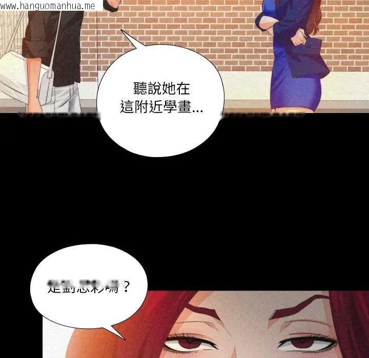 韩国漫画无法上色的关系/爱上弟子韩漫_无法上色的关系/爱上弟子-第32话在线免费阅读-韩国漫画-第23张图片