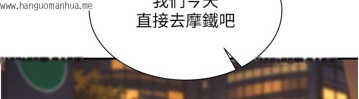韩国漫画砲友满屋韩漫_砲友满屋-第9话-我们只是砲友吗?在线免费阅读-韩国漫画-第119张图片