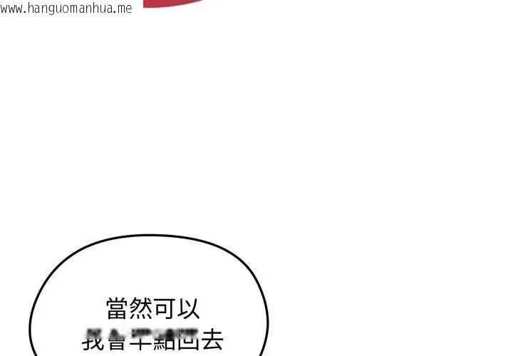 韩国漫画老婆卷款潜逃后韩漫_老婆卷款潜逃后-第65话在线免费阅读-韩国漫画-第23张图片