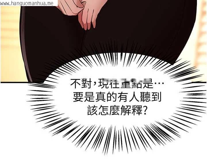 韩国漫画Beautiful-Days韩漫_Beautiful-Days-第85话-妳被上的时候最美了在线免费阅读-韩国漫画-第145张图片