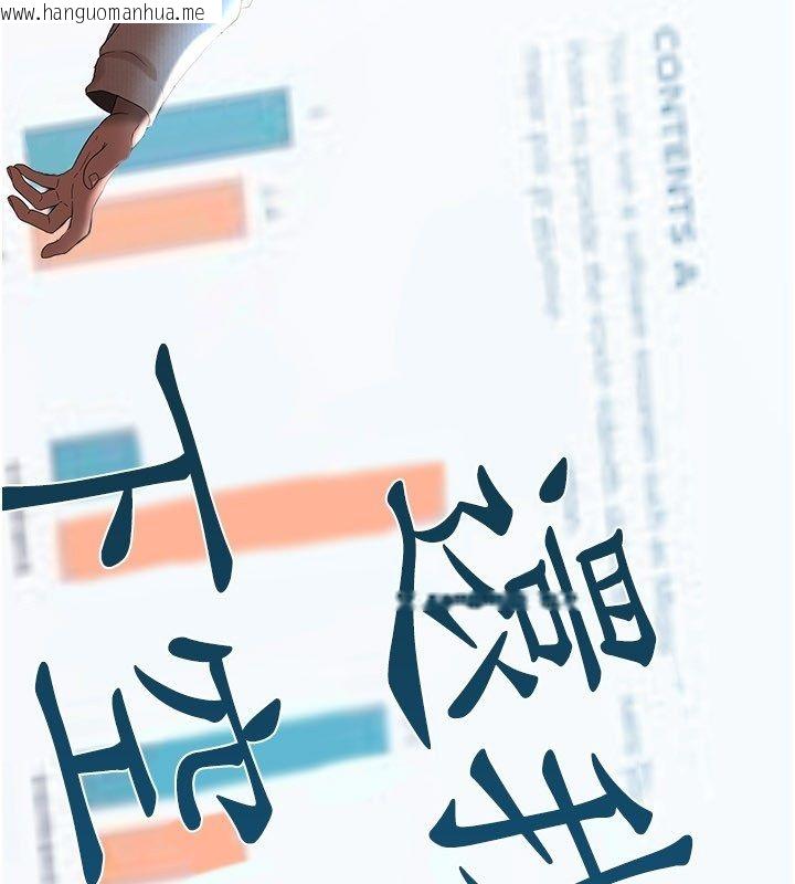 韩国漫画欲债韩漫_欲债-第16话-公开上司的秘密在线免费阅读-韩国漫画-第126张图片