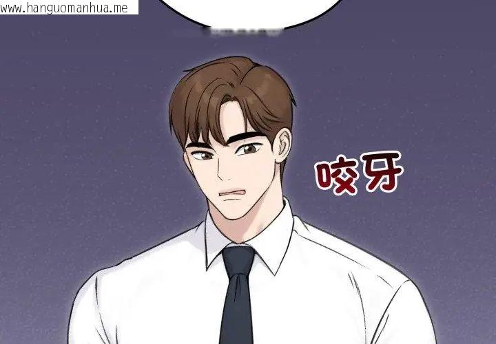 韩国漫画老婆卷款潜逃后韩漫_老婆卷款潜逃后-第65话在线免费阅读-韩国漫画-第140张图片