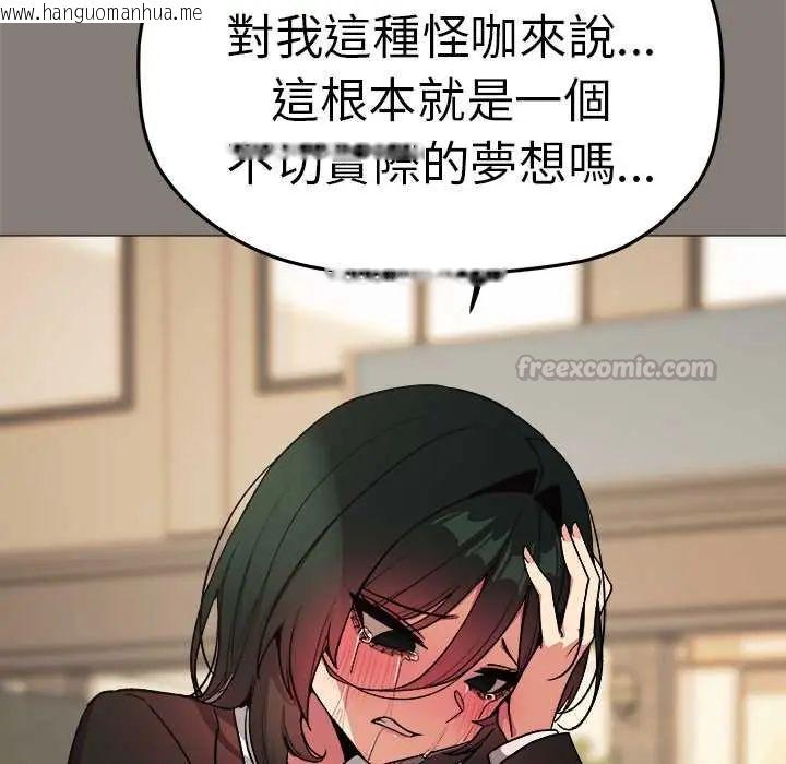 韩国漫画缺德邻居难相处韩漫_缺德邻居难相处-第90话在线免费阅读-韩国漫画-第150张图片