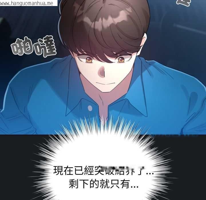 韩国漫画配角的生存任务韩漫_配角的生存任务-第71话在线免费阅读-韩国漫画-第166张图片