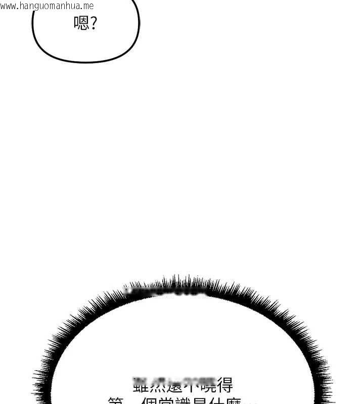 韩国漫画鲁蛇社畜的金手指韩漫_鲁蛇社畜的金手指-第78话-因为是和喜欢的人打炮在线免费阅读-韩国漫画-第156张图片