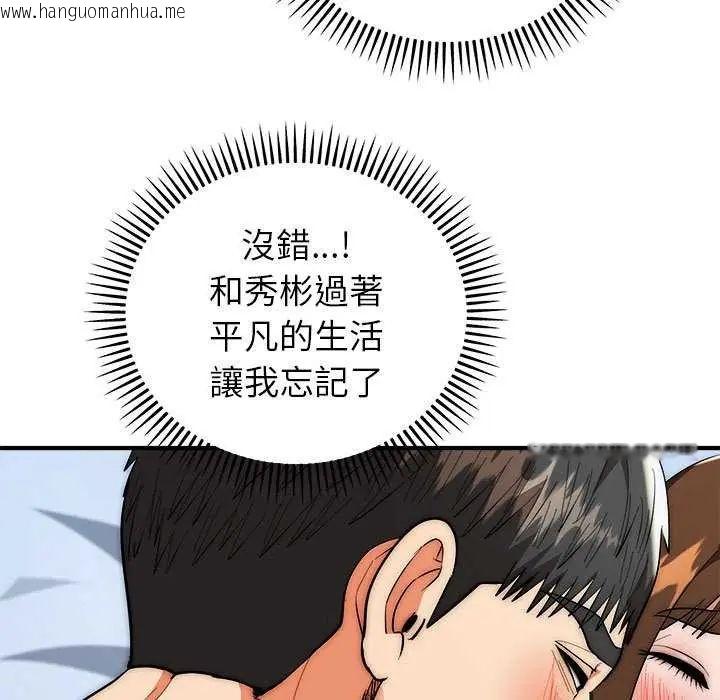 韩国漫画神雕闯都市/强雕：都市润女传说韩漫_神雕闯都市/强雕：都市润女传说-第47话在线免费阅读-韩国漫画-第109张图片
