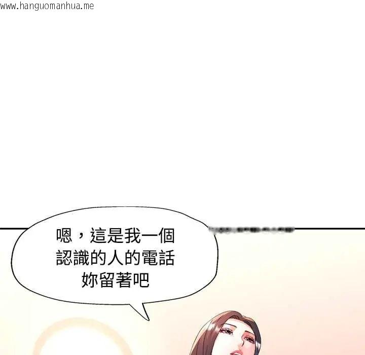韩国漫画可以爱你吗/似曾相识的她韩漫_可以爱你吗/似曾相识的她-第110话在线免费阅读-韩国漫画-第99张图片