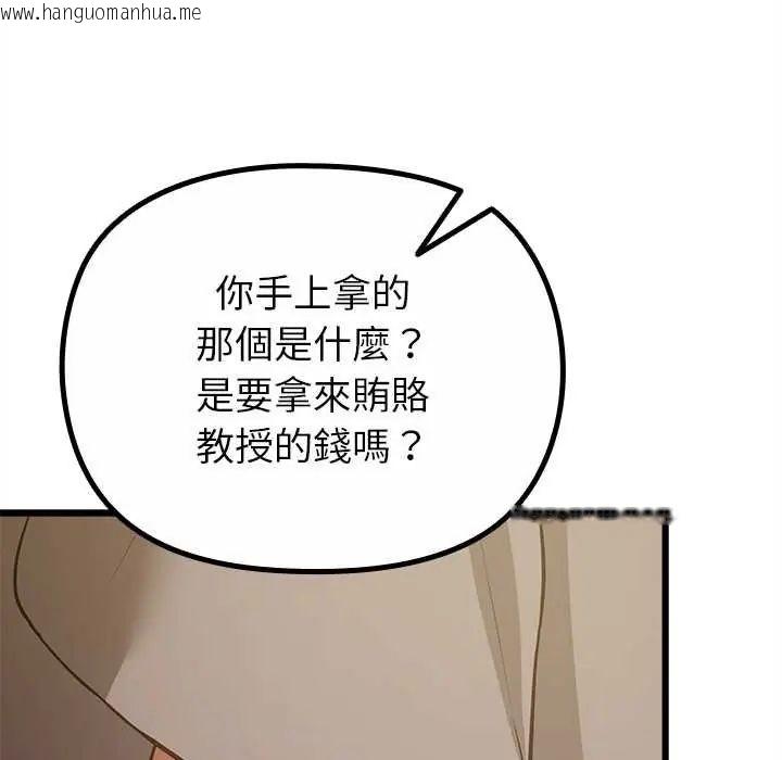 韩国漫画迷雾深处的诱惑/XX地下城韩漫_迷雾深处的诱惑/XX地下城-第29话在线免费阅读-韩国漫画-第57张图片