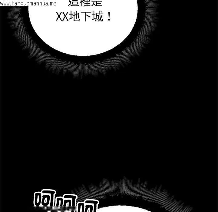 韩国漫画迷雾深处的诱惑/XX地下城韩漫_迷雾深处的诱惑/XX地下城-第29话在线免费阅读-韩国漫画-第145张图片