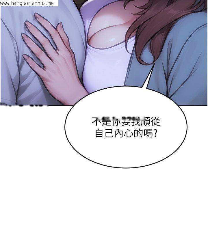 韩国漫画单身即纵欲韩漫_单身即纵欲-最终话-永远是黄金单身汉在线免费阅读-韩国漫画-第98张图片