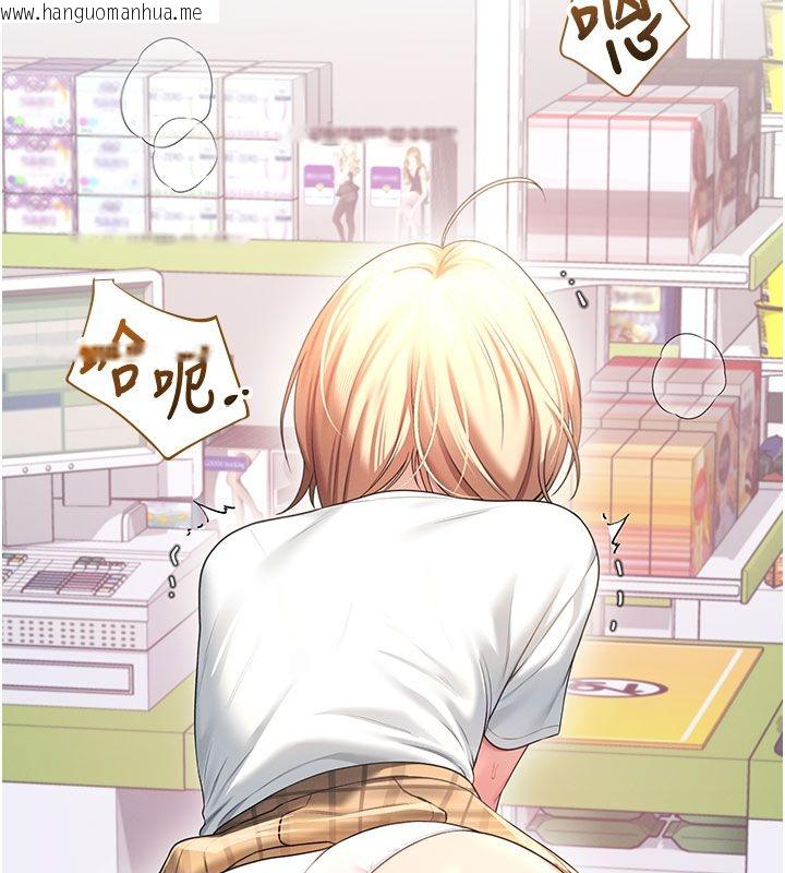 韩国漫画飞机杯女神连线中韩漫_飞机杯女神连线中-第69话-神秘人的变态任务在线免费阅读-韩国漫画-第18张图片