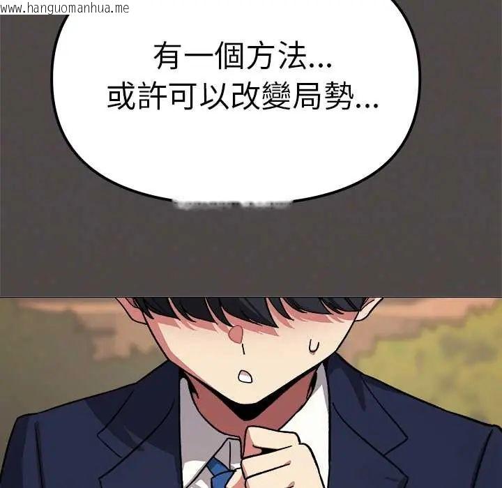 韩国漫画缺德邻居难相处韩漫_缺德邻居难相处-第90话在线免费阅读-韩国漫画-第185张图片
